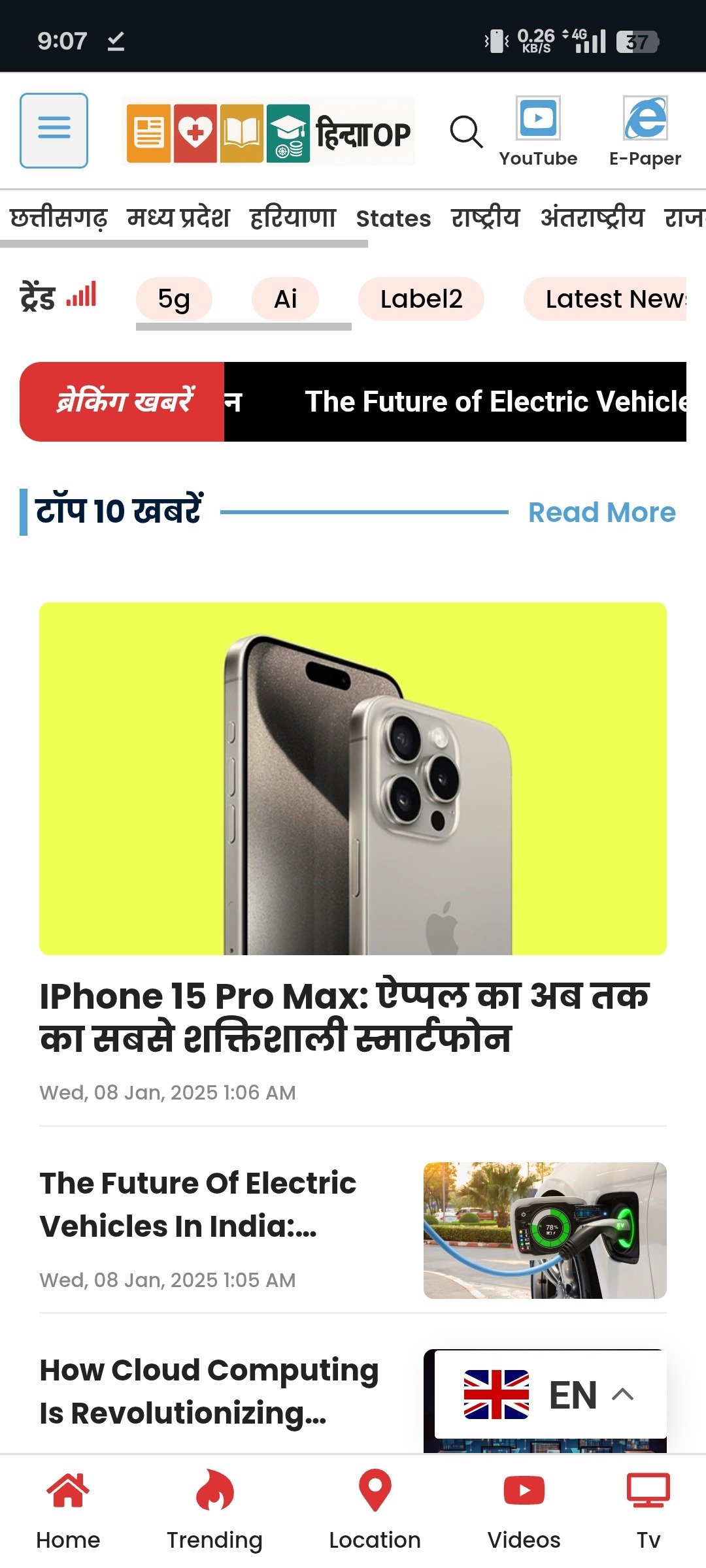 Screenshot_2025-08-03-09-07-32-76_40deb401b9ffe8e1df2f1cc5ba480b12 State News WordPress Theme